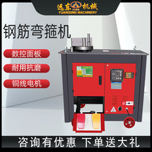 GW32型液压钢筋弯箍机脚踏弯箍机板筋钢筋打弯机工程建筑弯曲机