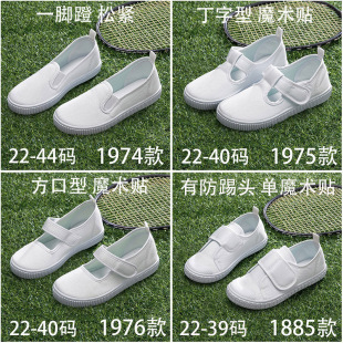 Children's White Shoes Wholesale Boys' Canvas Shoes Girls' White Cloth Shoes Kindergarten White Indoor Shoes Students' White Sneakers