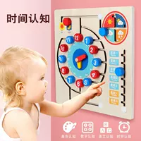 Children's intellectual cognitive watch for early age for elementary school students, teaching aids