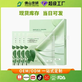 贴片面膜;面霜;液态精华