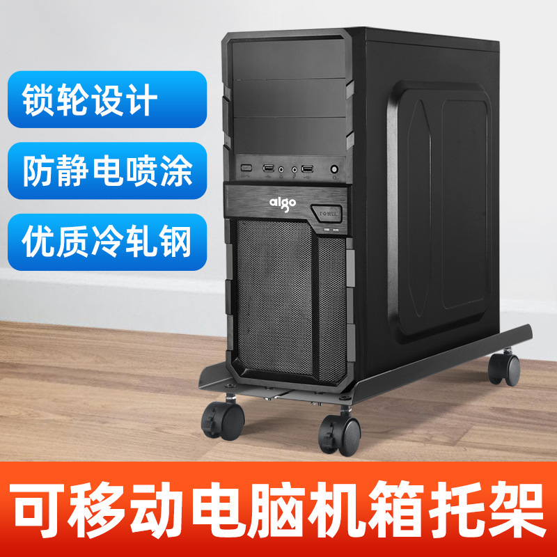 Desktop Computer Stand with Movable Base and Wheels, Host Storage Rack, Computer Case Stand, Computer Host Tray