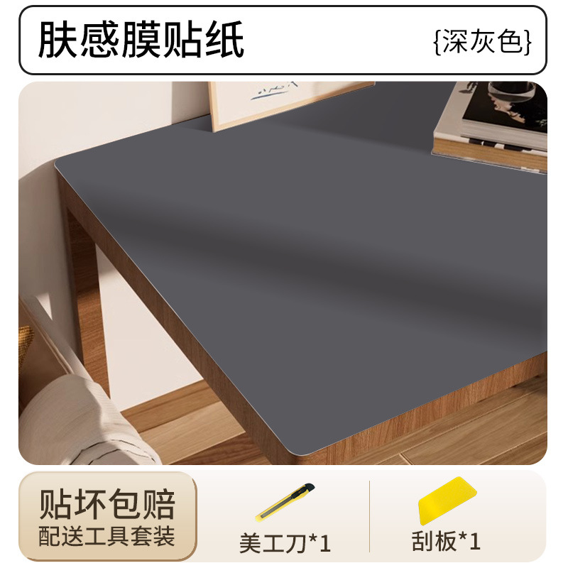 [creamy skin feel] dark gray - 2m