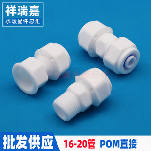 ���l����POM�ܼ����^̫��ܟ�ˮ���X��PE��ֱ��16����z���Ϲܼ�