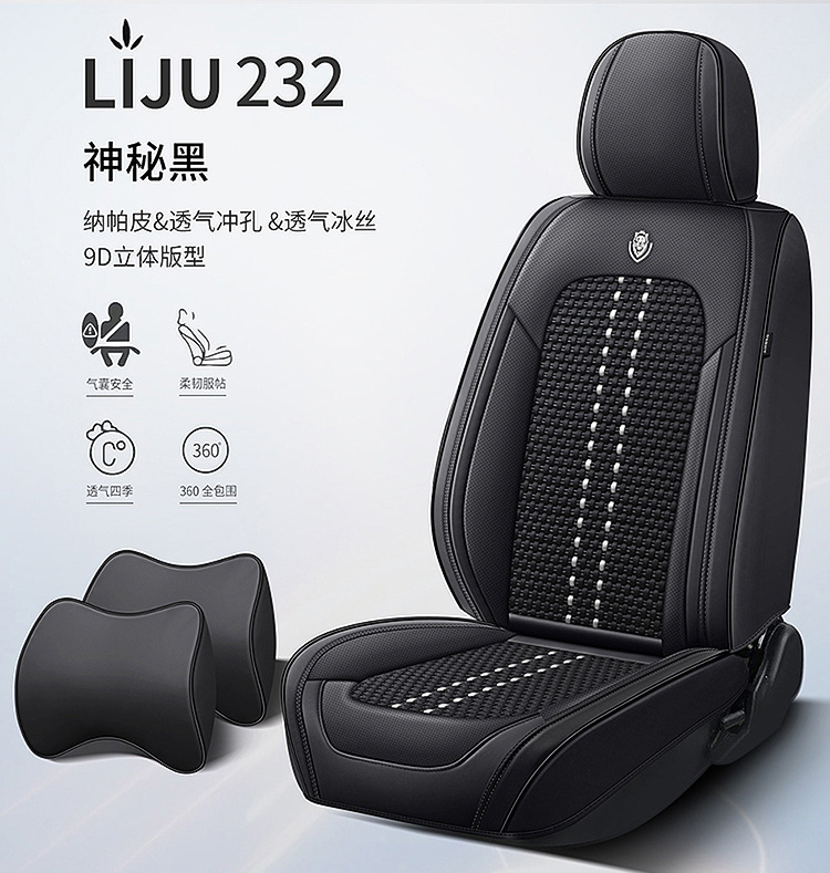 Car Seat Cushion, Suitable for All Seasons, Full Leather, New Model Car Cushion, Seat Cover, Ice Silk Nappa Leather Special Seat Cushion Car Cover