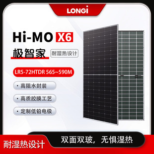 ¡���͝��BC�M��Hi-MO X6�O�Ǽ��p��565w570w575w580w585w590w��