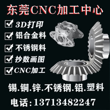 显示屏手板模型来图订制3D打印服务外壳CNC加工金属配件数控