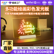 外贸RGB亚克力发光留言板可充电可擦写儿童7彩涂鸦画板diy小夜灯