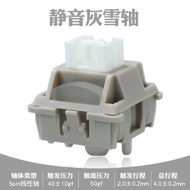 Silent gray snow shaft light sound smooth POM axis with cushioning pad customized hot plug shaft switch