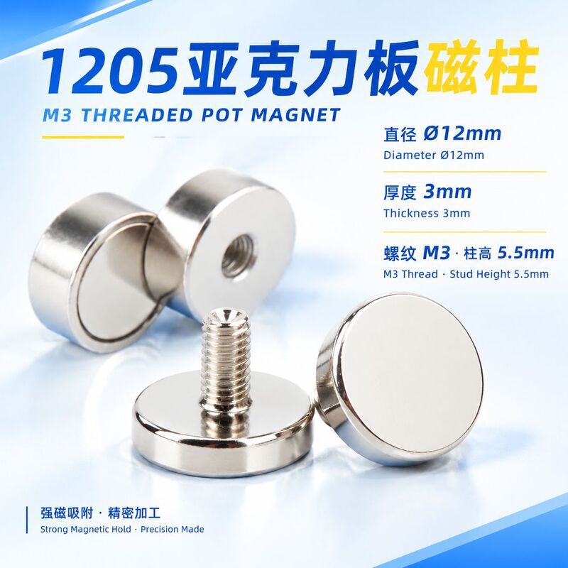 1205 Acrylic Strong Magnetic Tape Screw Magnetic Hook Calendar Board Led Screen Stage Installation Fixing Magnet 1205 Acrylic Strong Magnetic Tape Screw Magnetic Hook Calendar Board Led Screen Stage Installation Fixing Magnet