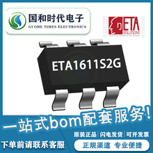 钰泰ETA1611S2G SOT23-6封装 2A高效升压DC-DC稳压器芯片IC 原装