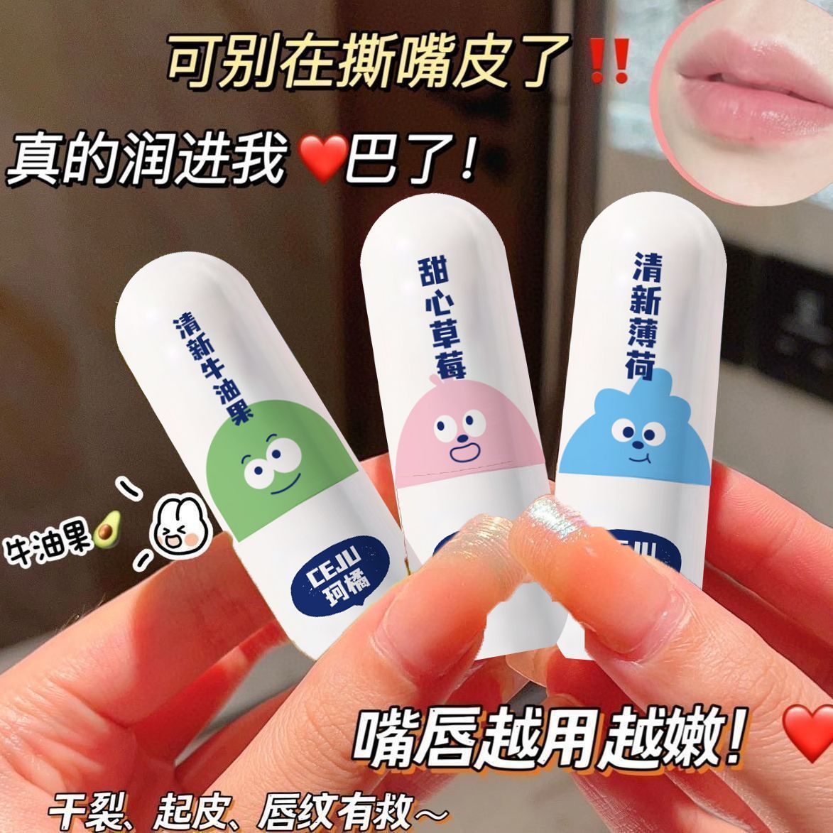 Keju Lip Balm Children's Lip Balm Lip Moisturizer Student Vitality Milk Tea Scent New Model for Boys and Girls Baby Lip Care