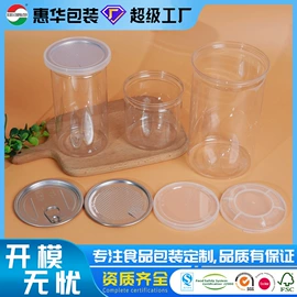 塑料罐;其他食品包装;金属盖