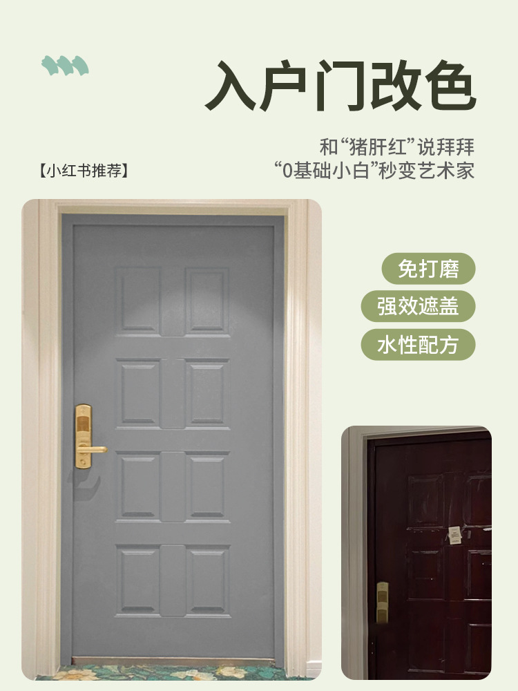 三青入户门改色专用漆防盗门翻新金属门防锈进户门大门铁门金属漆