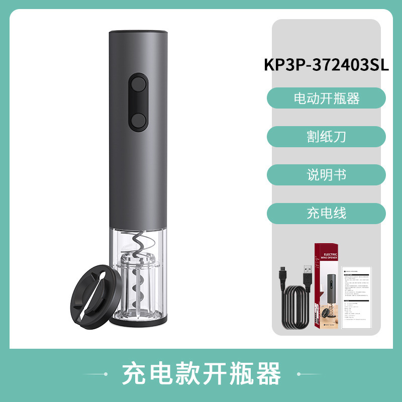 科力通電気ワイン栓抜きメーカー直販アルミニウム合金食品級材料電気ワイン栓抜き|undefined