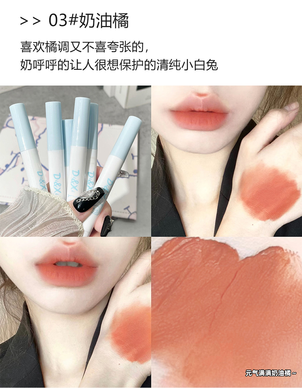 DIXI Little Lamb Miao Miao Matte Lip Gloss Set, 6-color velvet matte Lip gloss, Whitening Orange Brown, versatile for women wholesale undefined
