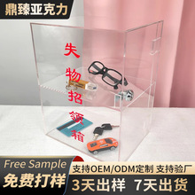 透明失物招领箱定制投票捐款箱功德箱爱心募捐带锁箱子亚克力展示
