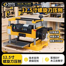12寸压刨机平刀螺旋刀家用小型电刨木工刨刨床菜板磨平器