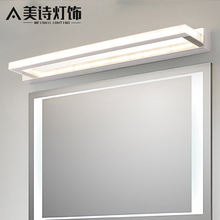 亚克力镜前镜子灯北欧简约浴室灯具LED超亮酒店工程洗手间镜前灯