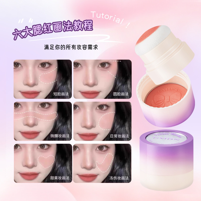 梦幻妖紫微光腮红高光盘膨胀色哑光高光提亮面中眼影腮红盘裸色|undefined
