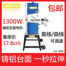 木工带锯机家用工业金属切割原木台式圆木曲线直线锯床弹弓开料机