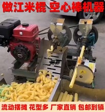 膨化机五谷杂粮小型车载汽油面粉大米玉米双机头江米棍面粉粽子机