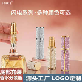 源头工厂现货包装香水分装瓶底部充装高档旅行便携空瓶小样喷雾瓶