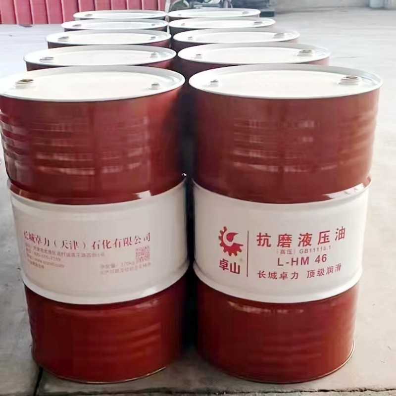 供应抗磨液压油 L-HM46号液压油  L-AN46号机械油 量大优惠