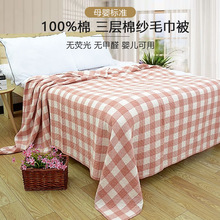 多功能全棉纱布毛巾被夏季办公室午休毯床单三层盖毯成人被毛巾毯