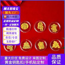 深圳水贝表层含金手机贴纸暴富财库招财猫背胶金贴直播引流小礼品