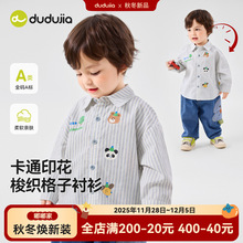 [100%全棉]嘟嘟家男童条纹衬衫2025秋季新款儿童衬衣秋装宝宝童装