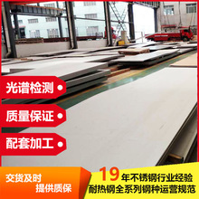 310S不锈钢板耐高温06Cr25Ni20中厚板S31008不锈钢板切割定制