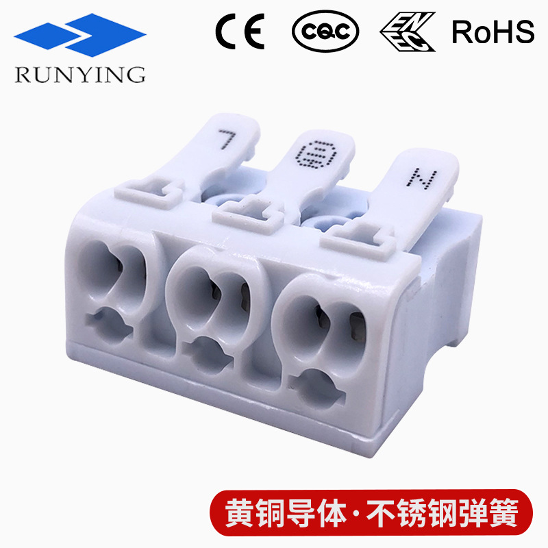快速按压接线柱903免螺丝插拔式自锁端子LED接地片快速接线端子