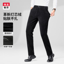 【灯芯绒】男士商务休闲长裤2025秋季新款加厚工装复古直筒西裤