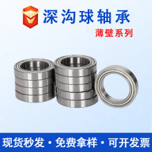 薄壁轴承699 6900 6901 6902 6903 6904 6905 6906 6907ZZ RS轴承