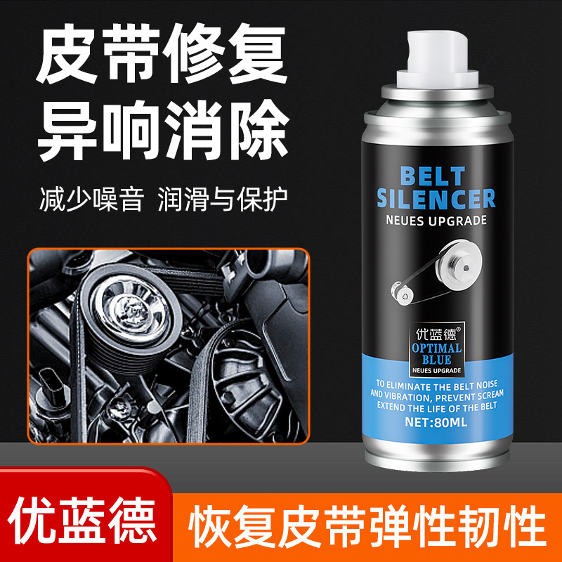 Car Belt Silencer, Engine Belt Noise Eliminator, Motorcycle Industrial Transmission Belt Maintenance Lubricant Car Belt Silencer, Engine Belt Noise Eliminator, Motorcycle Industrial Transmission Belt Maintenance Lubricant
