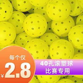 匹克球拍;其他球类用品;匹克球