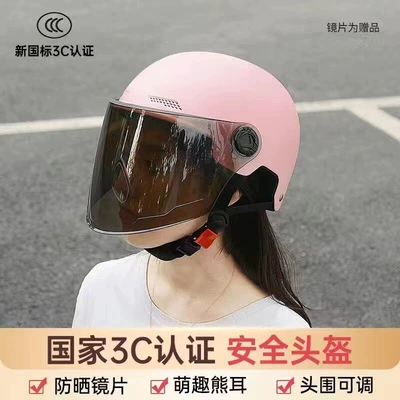 3C National Standard Certified Electric Scooter Motosiklet kaskı (dəbilqə) - 3c-certifiedlight-pink-sunscreen-long-mirror-one-size-fits-all