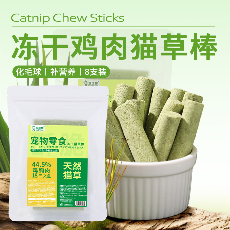 Cat Snacks Freeze-Dried Cat Grass Sticks 8 Pieces/Bag Cat Grass Hair Balls Cat Teeth Grinding and Cleaning Nutritious Cat Snacks Wholesale