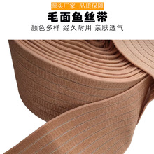 束缚带 12.5cm棉材质加鱼丝肤色鱼丝松紧带弹力带产后腰带收腹带