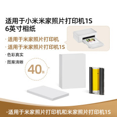 绘威适用小米米家照片打印机彩色相纸  照片打印机相纸 6英寸40张