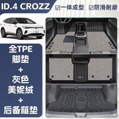 Car Supplies One-Piece Molding — Ayaqaltılar (Kovriklər) - 25-models-id4crozz-upper-trunk-mat-double-layer-gray-tpe-single-layer-floor-mat-meni-velvet-trunk-mat