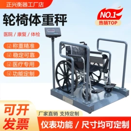 电子秤;地磅;台秤