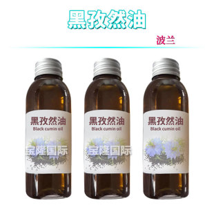 ���m ����Ȼ�� Black cummin oil ֲ���� ����Ժ��Ħ�ͻ�����1KG