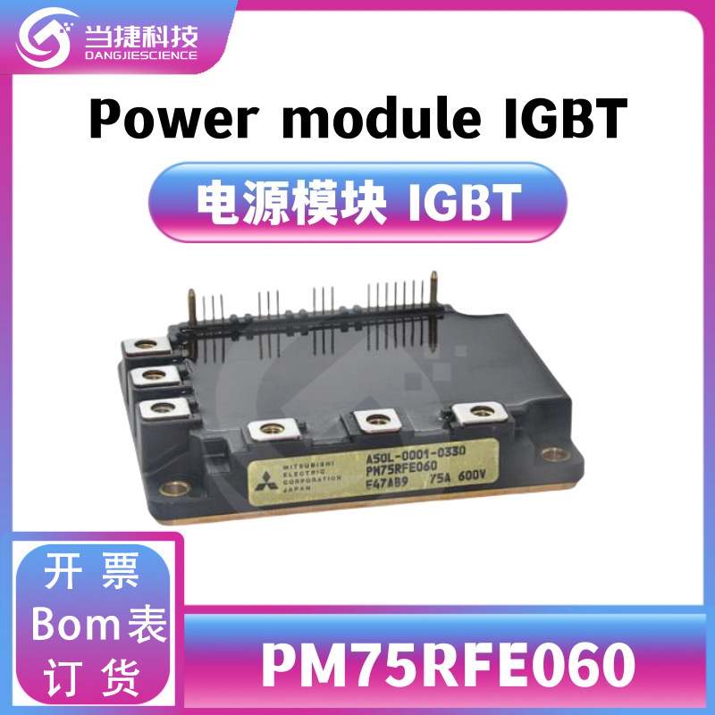 PM75RFE060 IGBT全新模块 大功率 整流器 原装现货