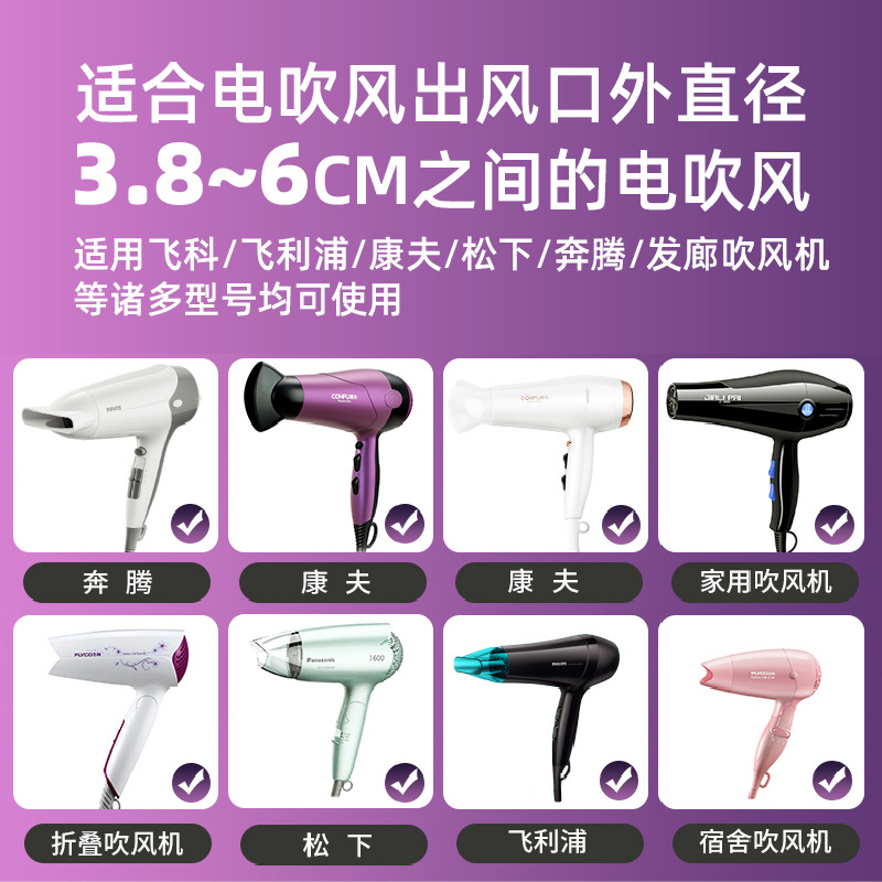 헤어 드라이어 에어 노즐 액세서리 에어 커버 유니버설 커버 곱슬 머리 부는 헤어 드라이어 헤어 드라이어 헤어 드라이어