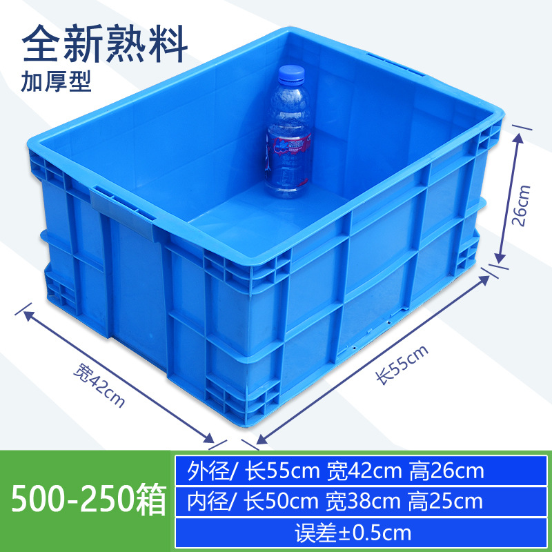 500-250 상자 파란색 외부 550*420*260