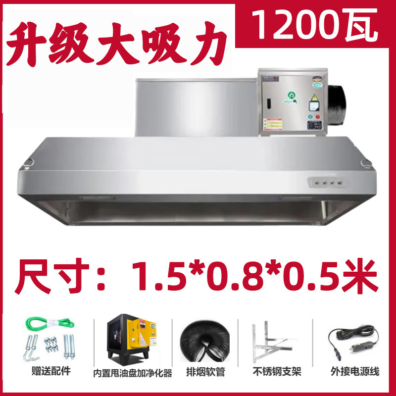 [1200 watts] fumigador purificador de humos comerciales de gas hotel máscara de fumigador de gas de restauración purificador de humos todo en uno