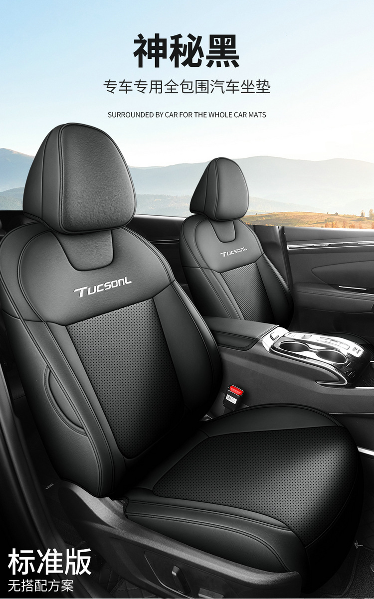 New Model Hyundai Tucson L Special Seat Cover, Full Surround, Full Leather Car Seat Cushion, Universal for All Seasons