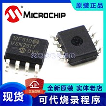 PIC12F510-I/SN SOP8 ԭ�b��ƷMicrochip΢о���I�� ��Ƭ�CоƬ