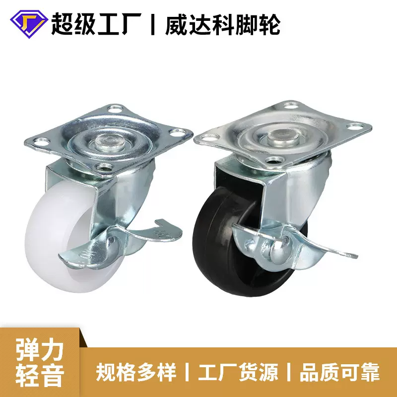 1.5寸平底边刹脚轮批发脚轮带刹车工业脚轮小推车脚轮万向轮子